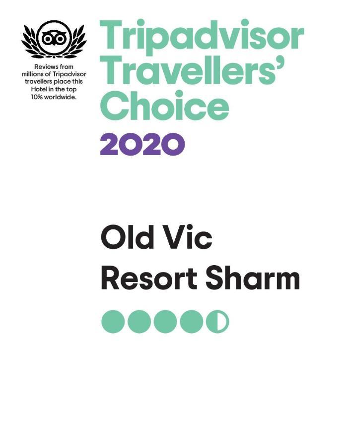Old Vic Sharm Resort エクステリア 写真